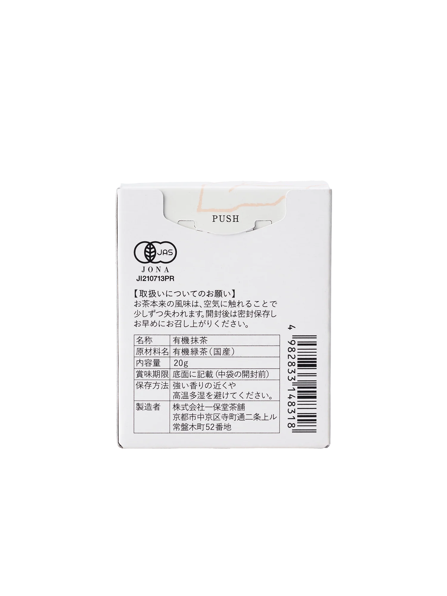 Organic Matcha 20g Box - Image 3